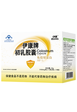 伊康牌初乳膠囊